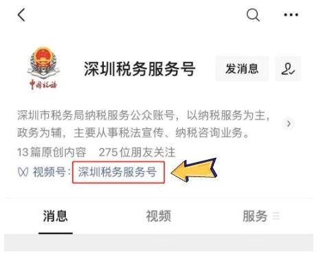 个人出租房屋代开发票如何开具？